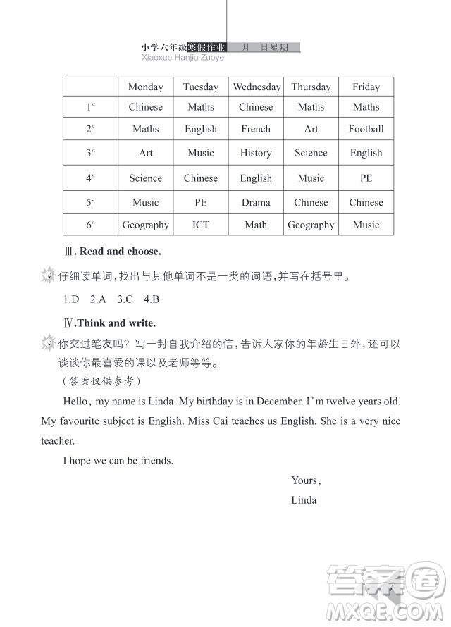 2019武漢出版社春季開(kāi)心假期寒假作業(yè)六年級(jí)英語(yǔ)劍橋版答案