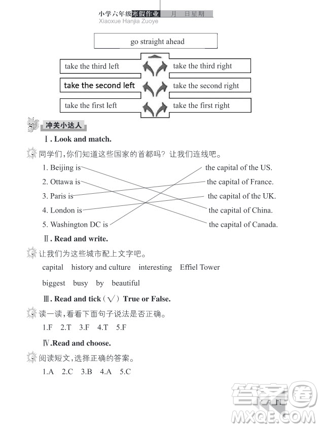 2019武漢出版社春季開(kāi)心假期寒假作業(yè)六年級(jí)英語(yǔ)劍橋版答案