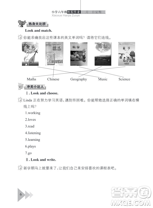 2019武漢出版社春季開(kāi)心假期寒假作業(yè)六年級(jí)英語(yǔ)劍橋版答案