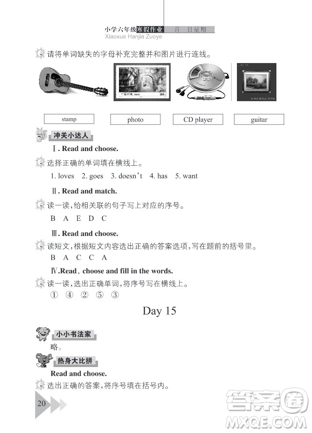 2019武漢出版社春季開(kāi)心假期寒假作業(yè)六年級(jí)英語(yǔ)劍橋版答案