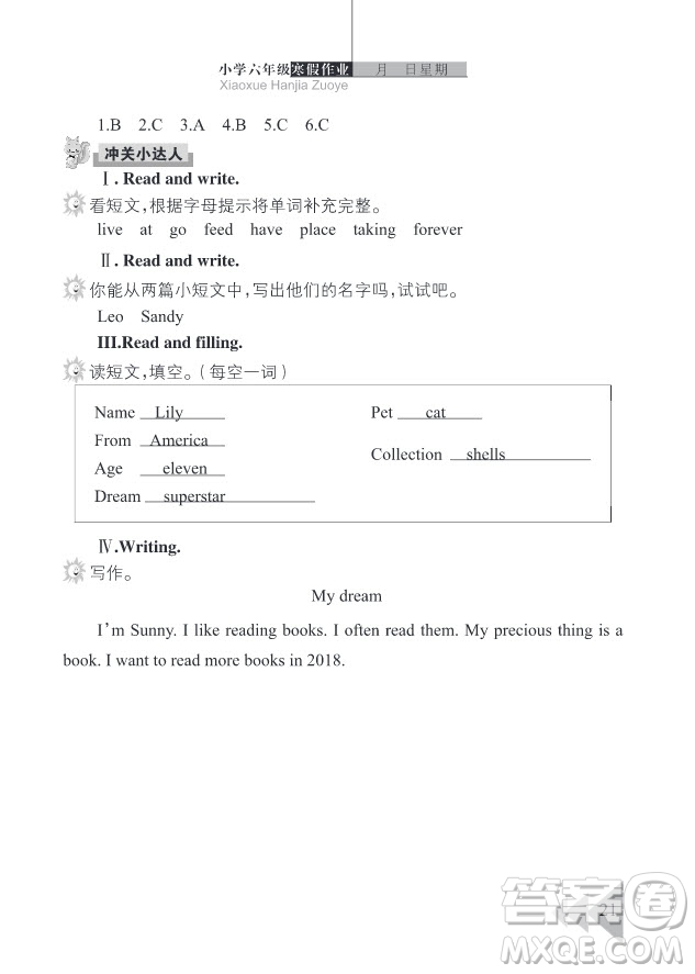 2019武漢出版社春季開(kāi)心假期寒假作業(yè)六年級(jí)英語(yǔ)劍橋版答案