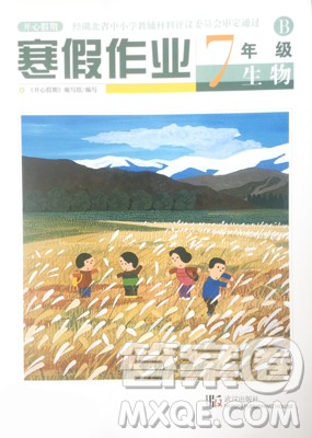 2019武漢出版社春季開心假期寒假作業(yè)B版七年級(jí)生物答案