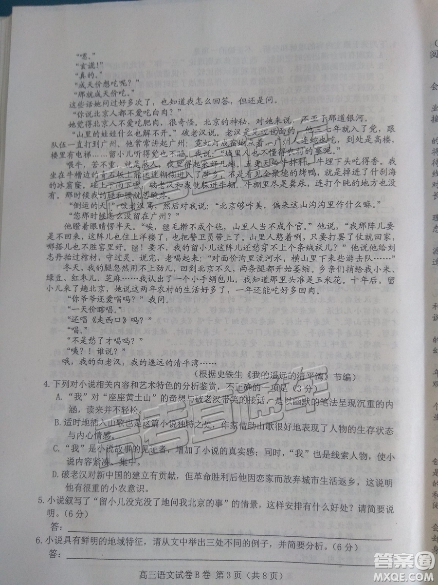 2019唐山高三期末考試語(yǔ)文試題及參考答案