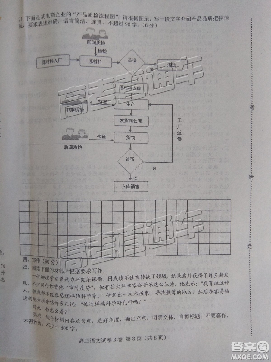 2019唐山高三期末考試語(yǔ)文試題及參考答案