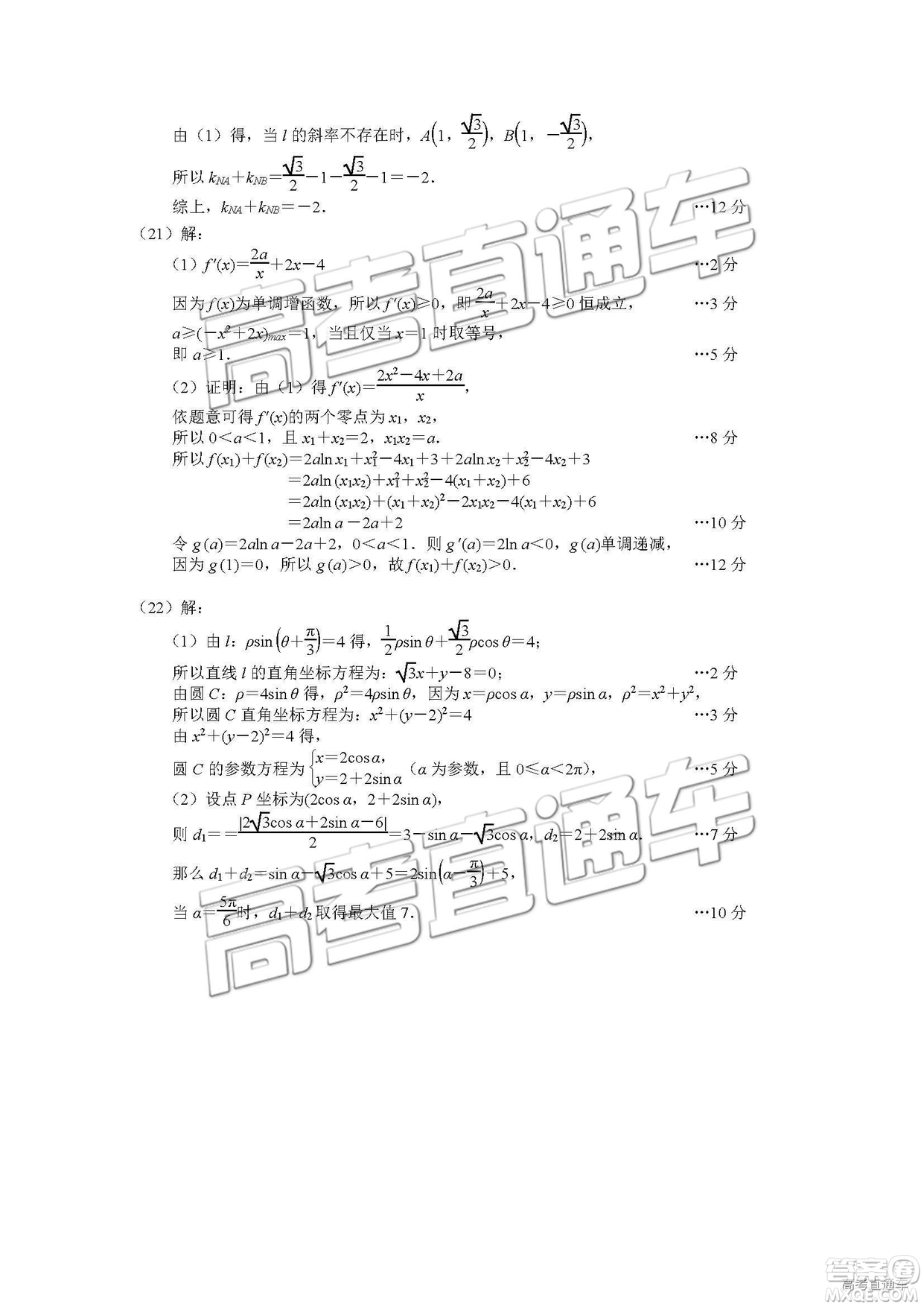 2019唐山高三期末考試文數試題及參考答案
