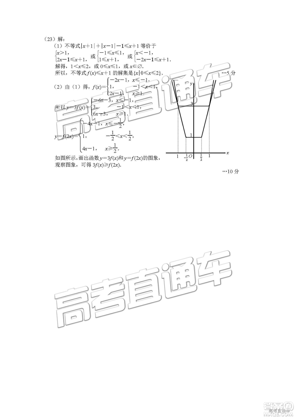 2019唐山高三期末考試文數試題及參考答案