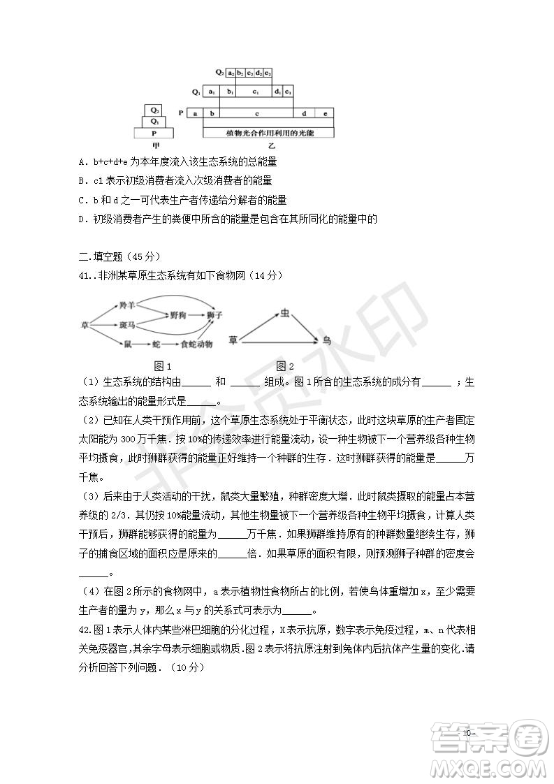 2018-2019學年黑龍江省鶴崗市第一中學高二上學期期末考試生物試題及答案