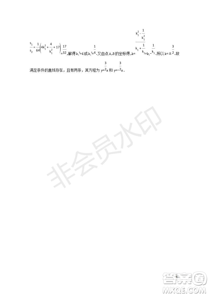 2018-2019學(xué)年黑龍江省鶴崗市第一中學(xué)高二上學(xué)期期末考試?yán)砜茢?shù)學(xué)試題及答案解析