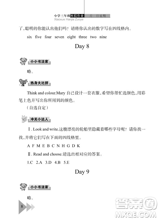 武漢出版社2020年開(kāi)心假期寒假作業(yè)英語(yǔ)三年級(jí)劍橋外研答案