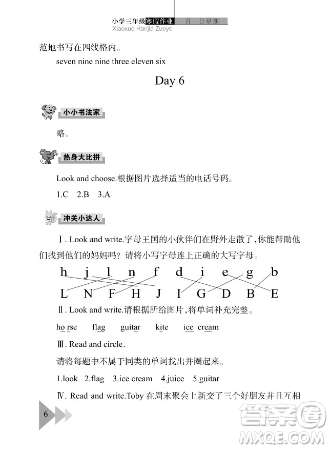 武漢出版社2020年開(kāi)心假期寒假作業(yè)英語(yǔ)三年級(jí)劍橋外研答案