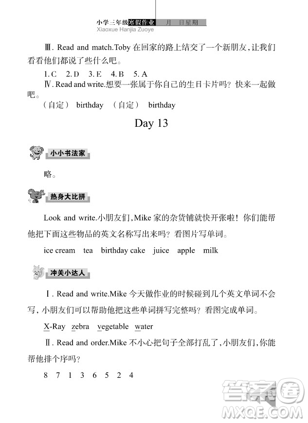 武漢出版社2020年開(kāi)心假期寒假作業(yè)英語(yǔ)三年級(jí)劍橋外研答案