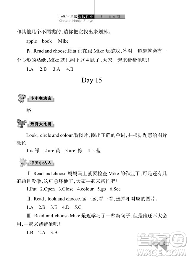 武漢出版社2020年開(kāi)心假期寒假作業(yè)英語(yǔ)三年級(jí)劍橋外研答案