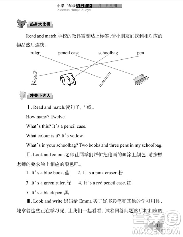 武漢出版社2020年開(kāi)心假期寒假作業(yè)英語(yǔ)三年級(jí)劍橋外研答案