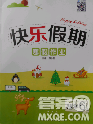 2019年HAPPY HOLIDAY快樂(lè)假期寒假作業(yè)六年級(jí)數(shù)學(xué)北師大教版答案