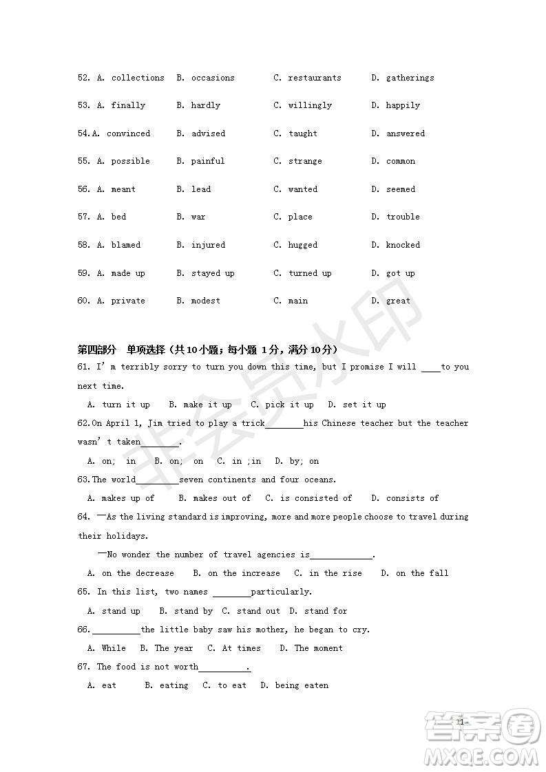 黑龍江省鶴崗一中2018～2019學(xué)年上學(xué)期期末考試高二英語試題及答案