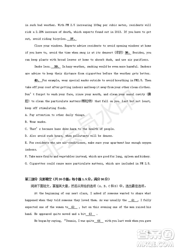 黑龍江省鶴崗一中2018～2019學(xué)年上學(xué)期期末考試高二英語試題及答案