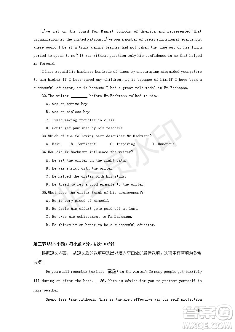 黑龍江省鶴崗一中2018～2019學(xué)年上學(xué)期期末考試高二英語試題及答案