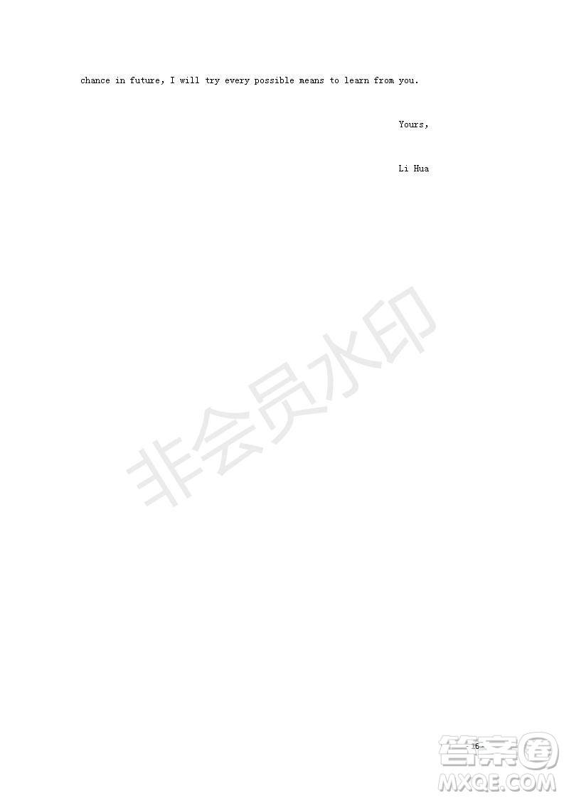 黑龍江省鶴崗一中2018～2019學(xué)年上學(xué)期期末考試高二英語試題及答案