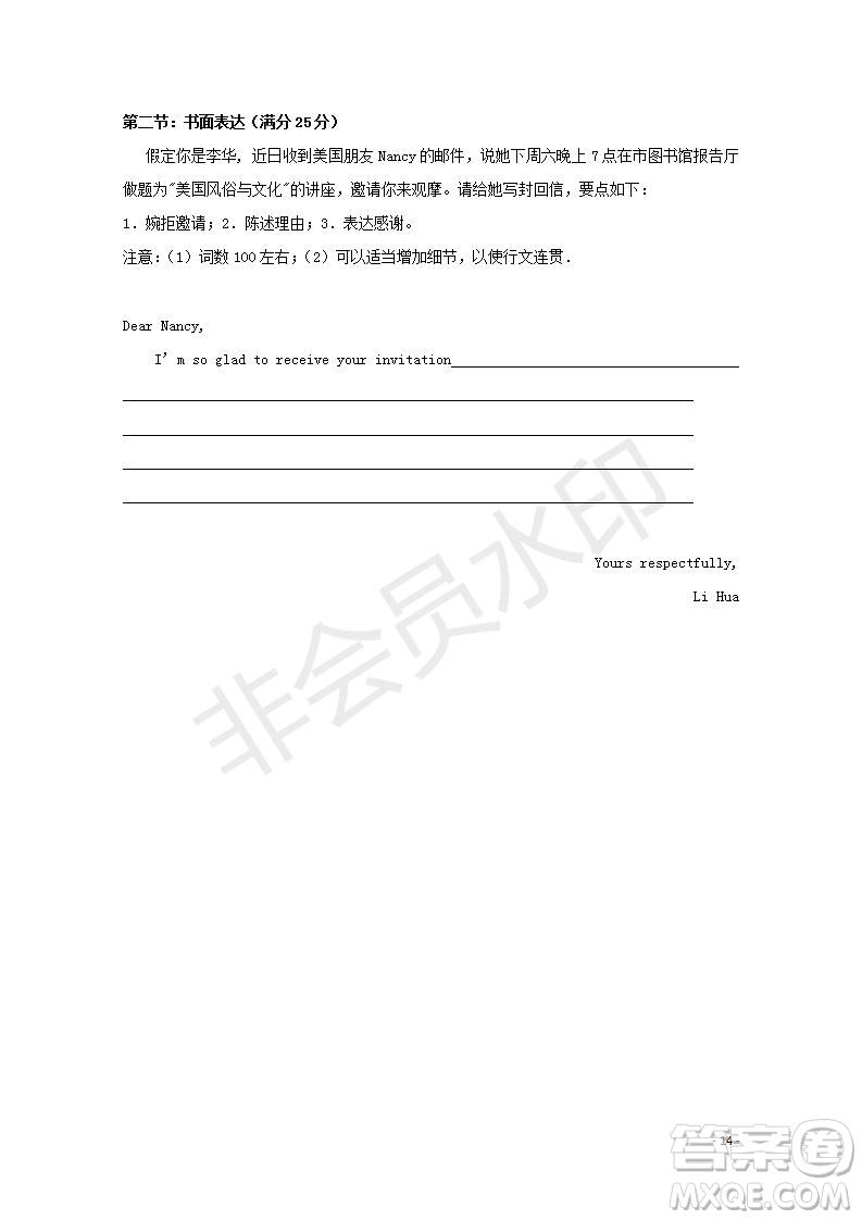 黑龍江省鶴崗一中2018～2019學(xué)年上學(xué)期期末考試高二英語試題及答案