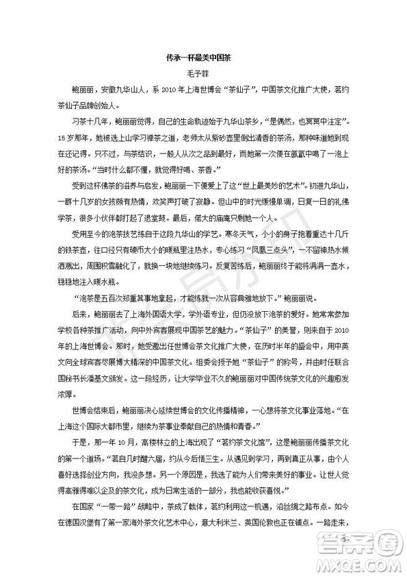 黑龍江省鶴崗一中2018～2019學年上學期期末考試高二語文試題及答案