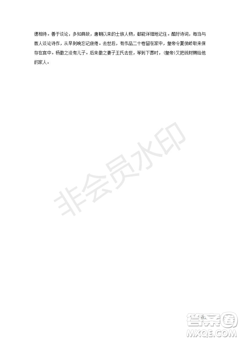 黑龍江省鶴崗一中2018～2019學年上學期期末考試高二語文試題及答案