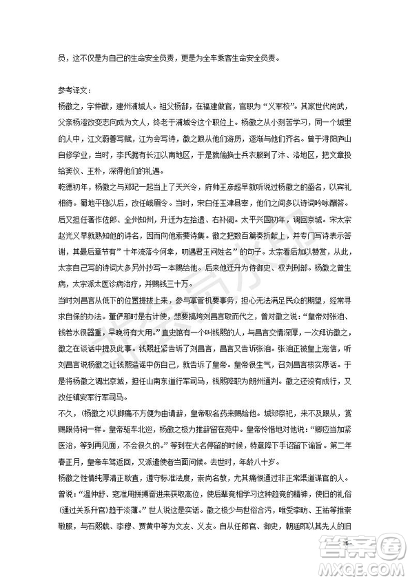 黑龍江省鶴崗一中2018～2019學年上學期期末考試高二語文試題及答案