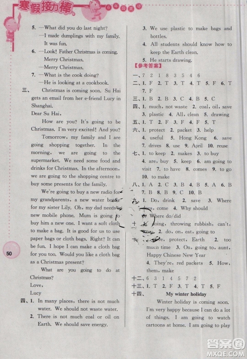 2019春超能學(xué)典寒假接力棒六年級上冊英語YLNJ版譯林牛津版參考答案
