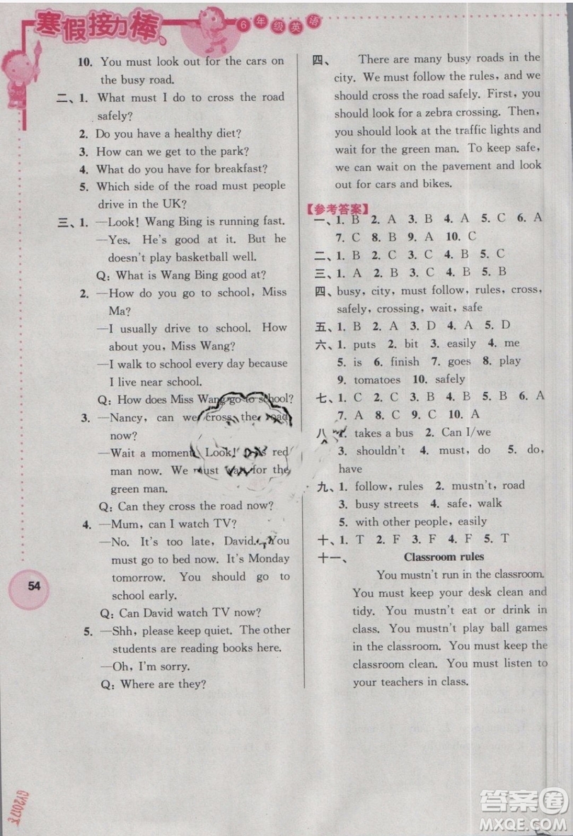 2019春超能學(xué)典寒假接力棒六年級上冊英語YLNJ版譯林牛津版參考答案