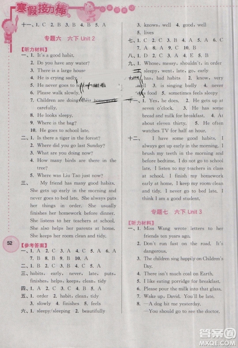 2019春超能學(xué)典寒假接力棒六年級上冊英語YLNJ版譯林牛津版參考答案