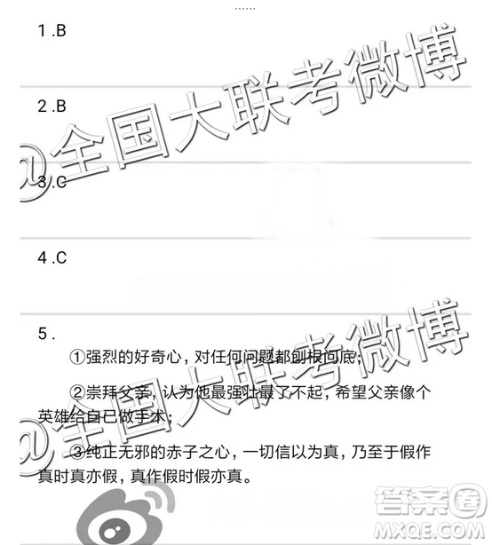 云南師大附中2019屆高考適應(yīng)性月考卷五語(yǔ)文答案