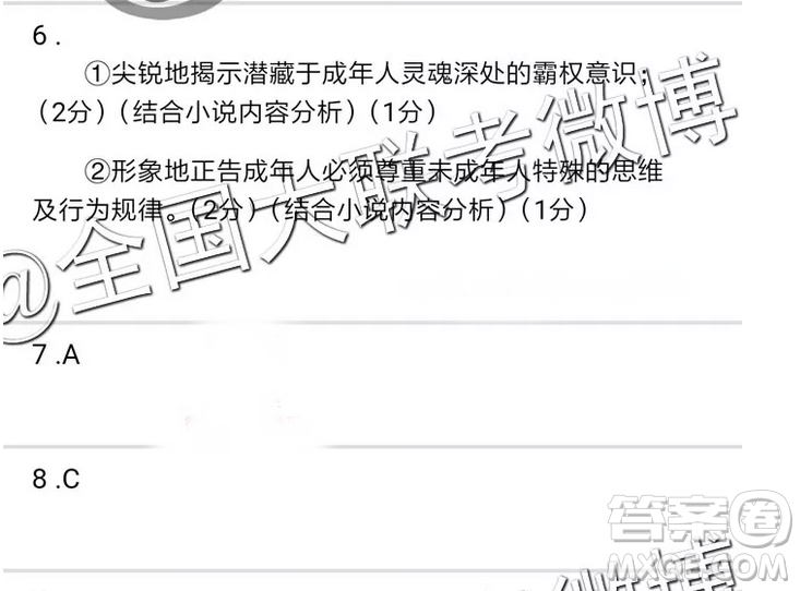 云南師大附中2019屆高考適應(yīng)性月考卷五語(yǔ)文答案