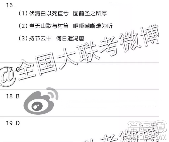 云南師大附中2019屆高考適應(yīng)性月考卷五語(yǔ)文答案