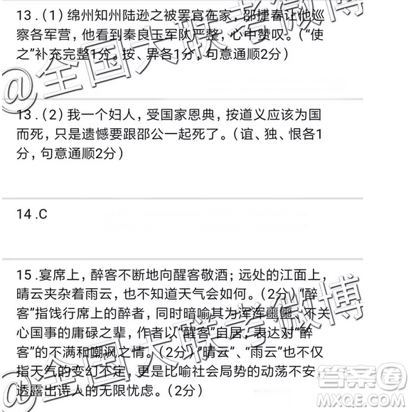 云南師大附中2019屆高考適應(yīng)性月考卷五語(yǔ)文答案