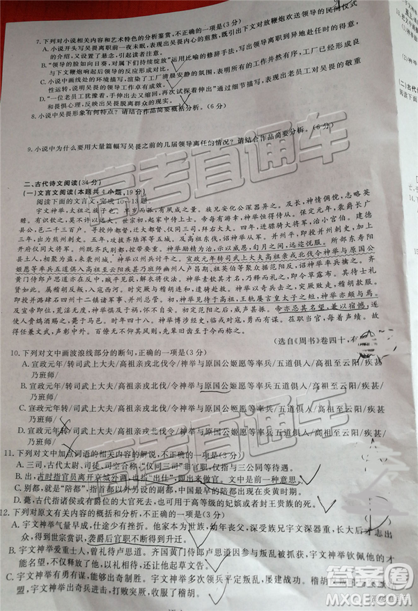 2019屆高三山西五地市聯(lián)考語文試卷及答案