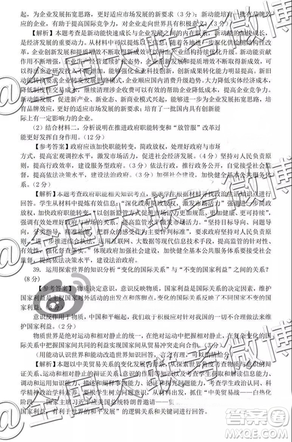 昆明一中2019屆高三第五次月考聯(lián)考文綜試題及參考答案