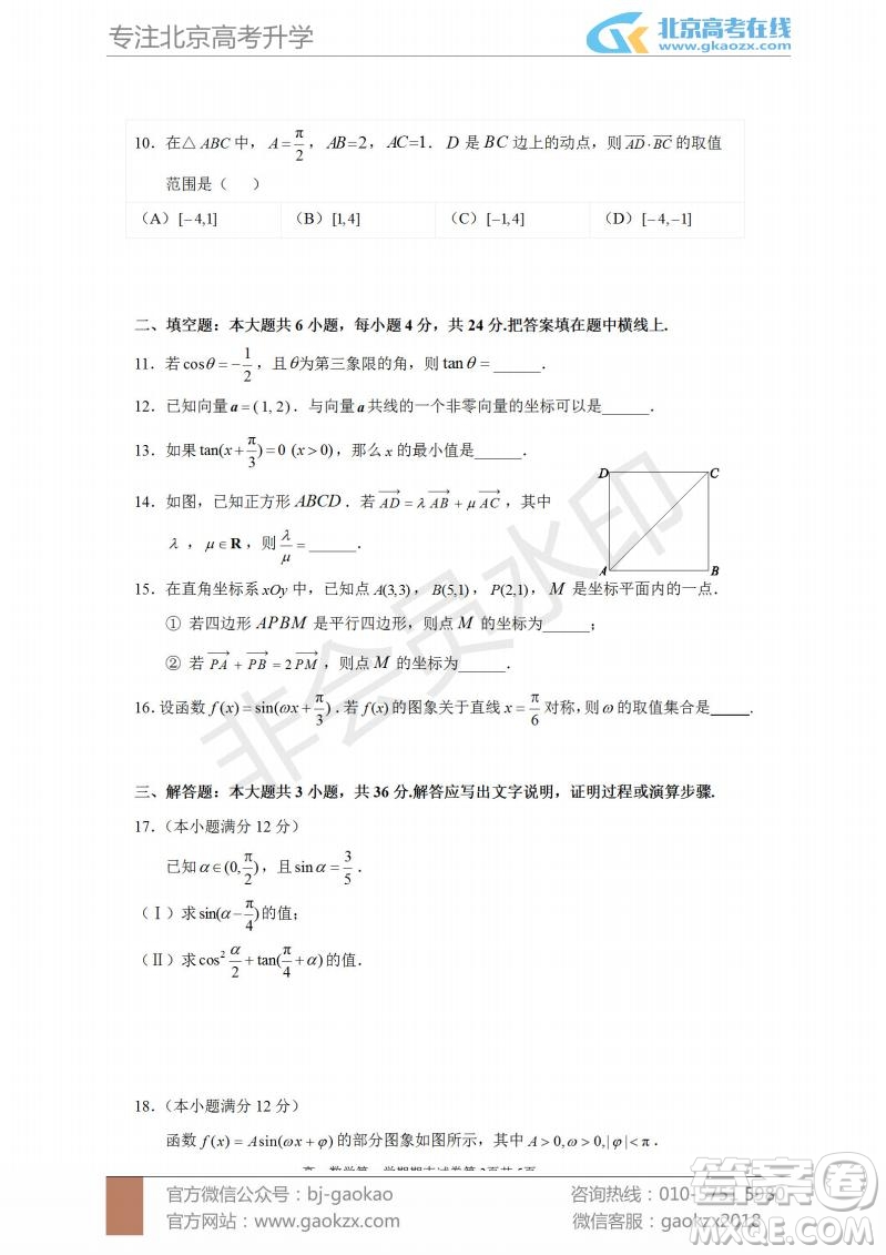 2019年北京市西城區(qū)高一上學(xué)期期末考試數(shù)學(xué)試題及答案