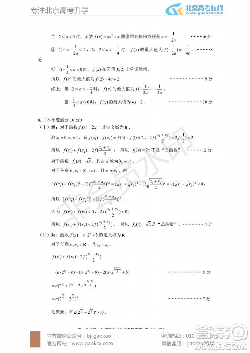 2019年北京市西城區(qū)高一上學(xué)期期末考試數(shù)學(xué)試題及答案