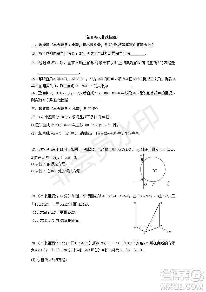 2018-2019學年甘肅省蘭州第一中學高一上學期期末考試數(shù)學試題