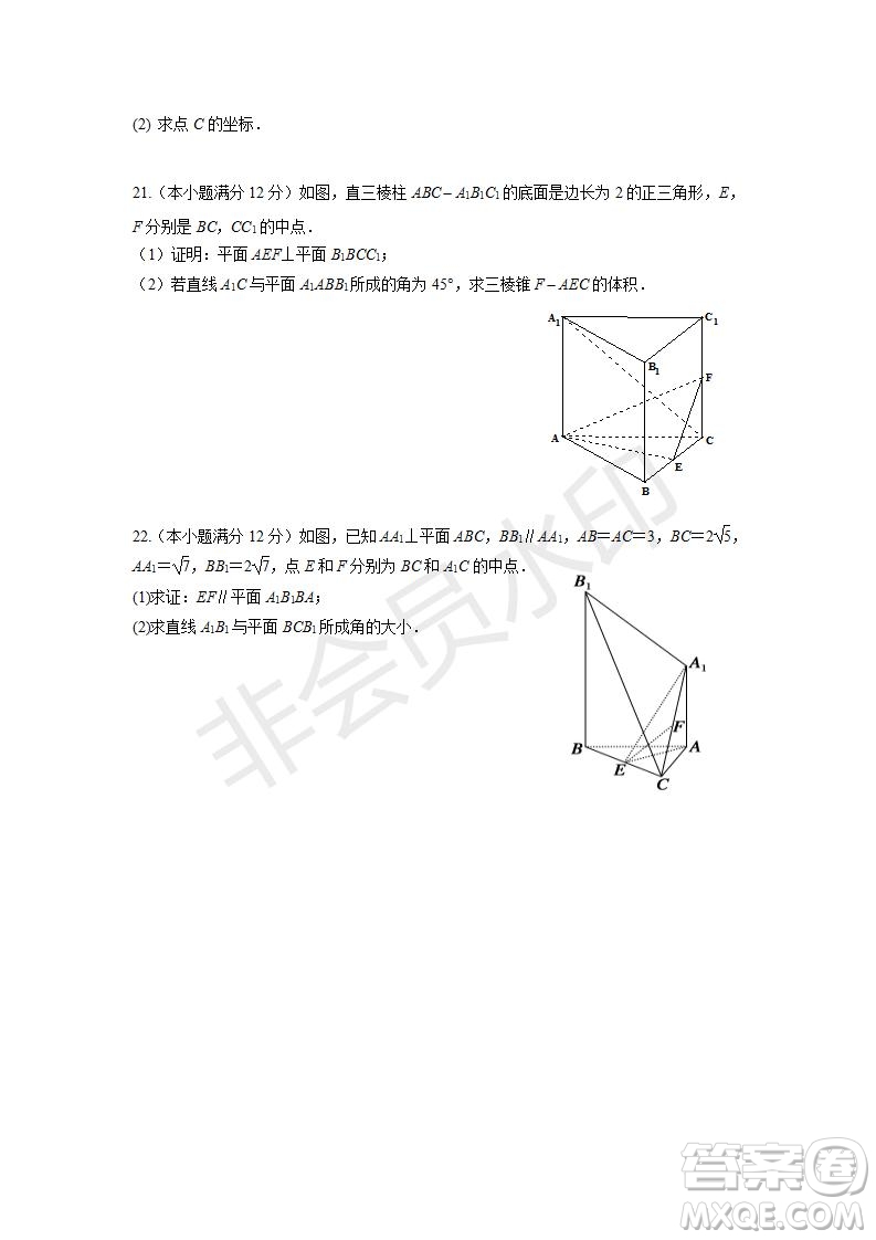 2018-2019學年甘肅省蘭州第一中學高一上學期期末考試數(shù)學試題