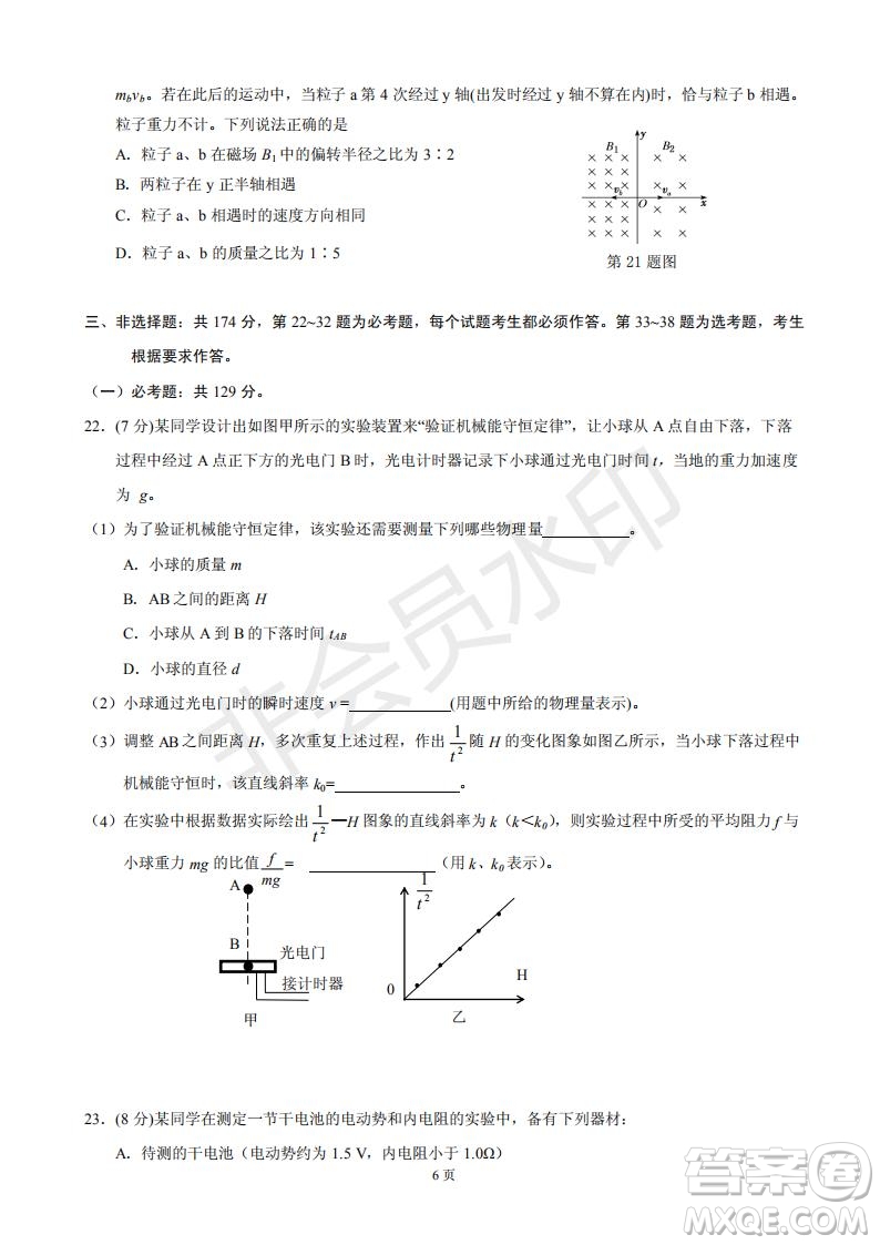 黃山市2019屆高中畢業(yè)班第一次質(zhì)量檢測(cè)理科綜合能力測(cè)試答案解析