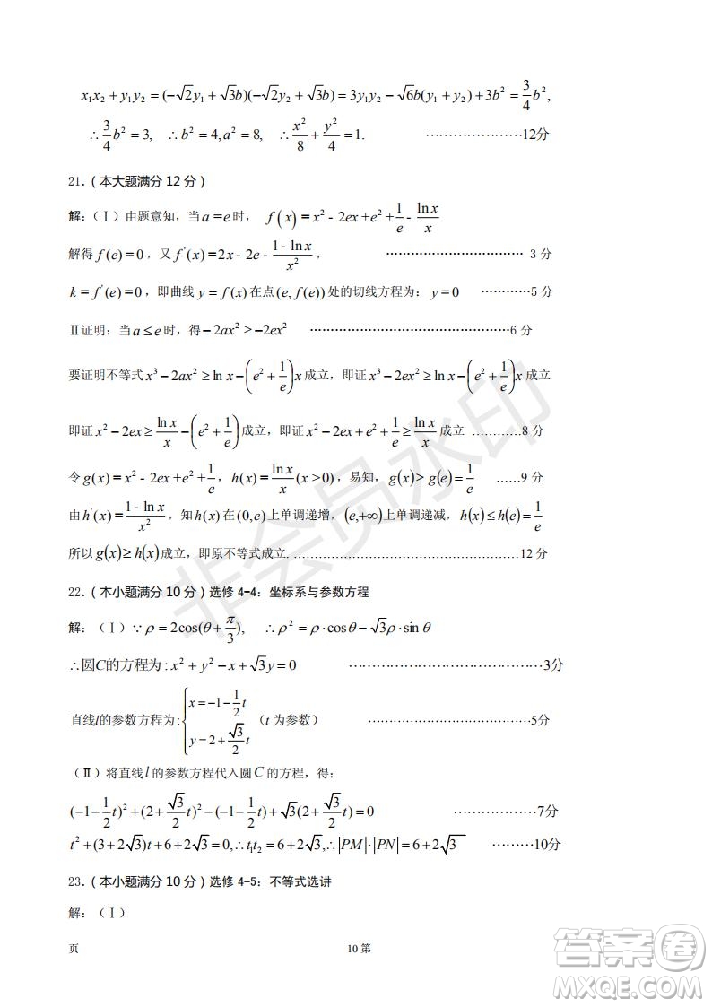 2019屆安徽省黃山市高三第一次質(zhì)量檢測一模文科數(shù)學(xué)試題及答案解析