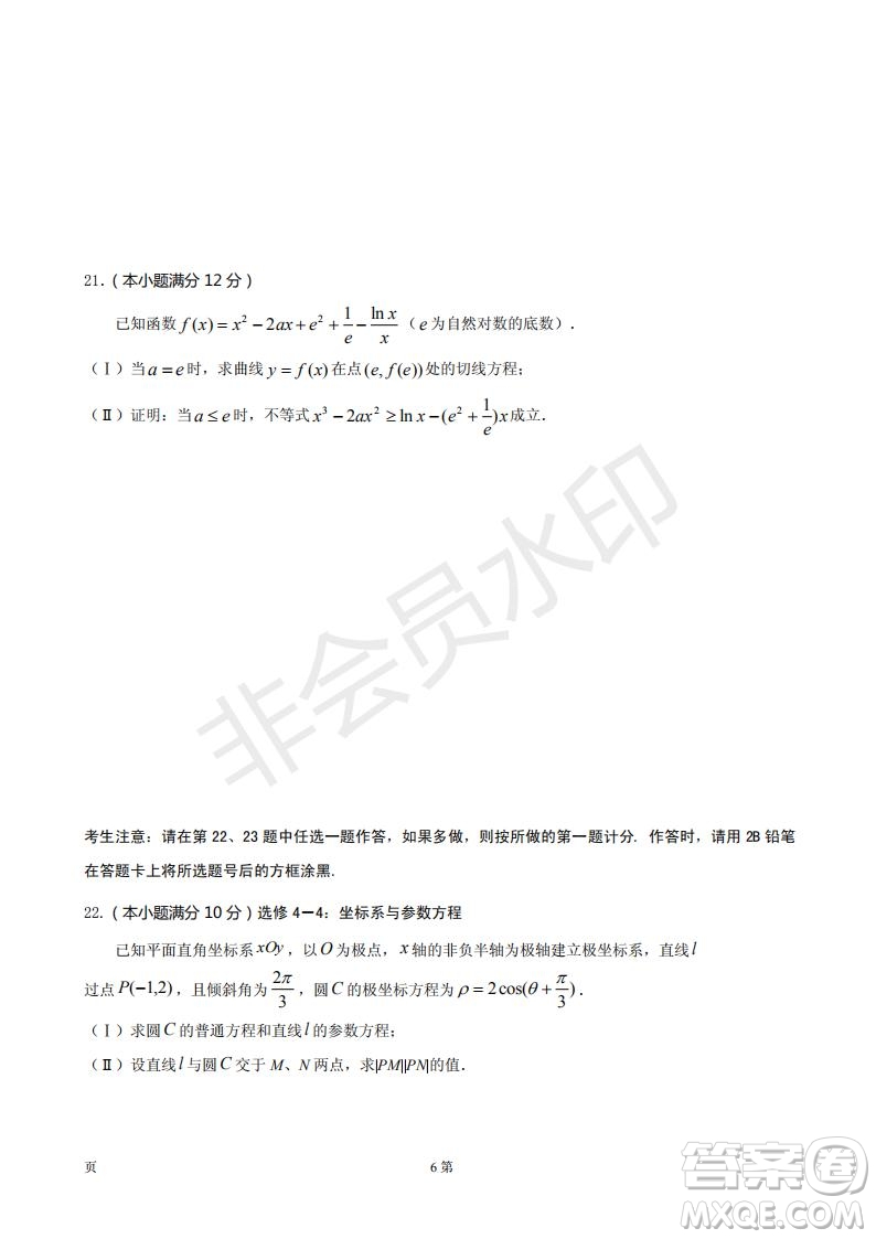 2019屆安徽省黃山市高三第一次質(zhì)量檢測一模文科數(shù)學(xué)試題及答案解析