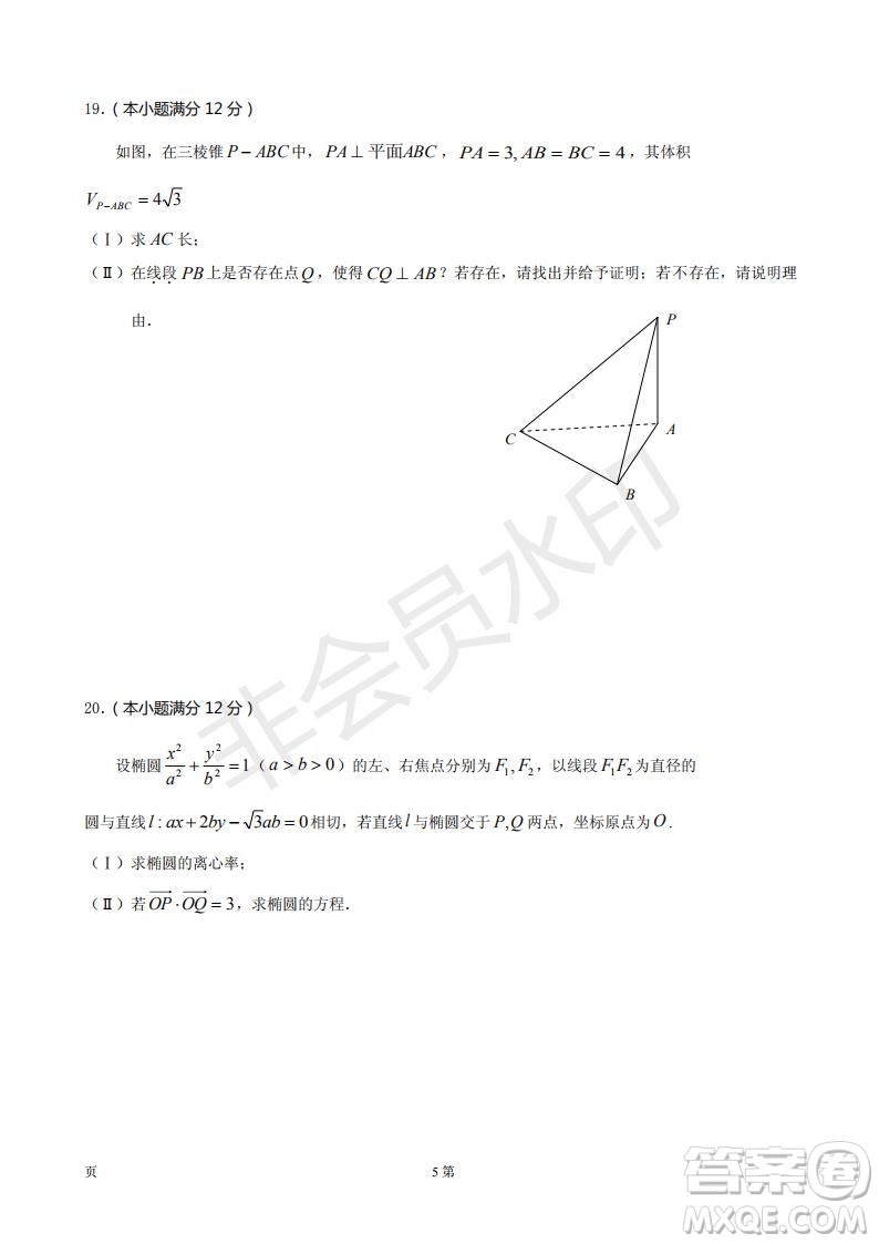2019屆安徽省黃山市高三第一次質(zhì)量檢測一模文科數(shù)學(xué)試題及答案解析
