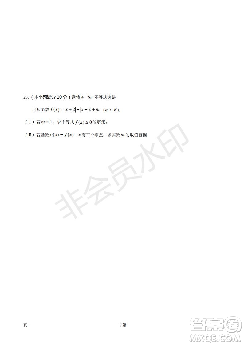 2019屆安徽省黃山市高三第一次質(zhì)量檢測一模文科數(shù)學(xué)試題及答案解析