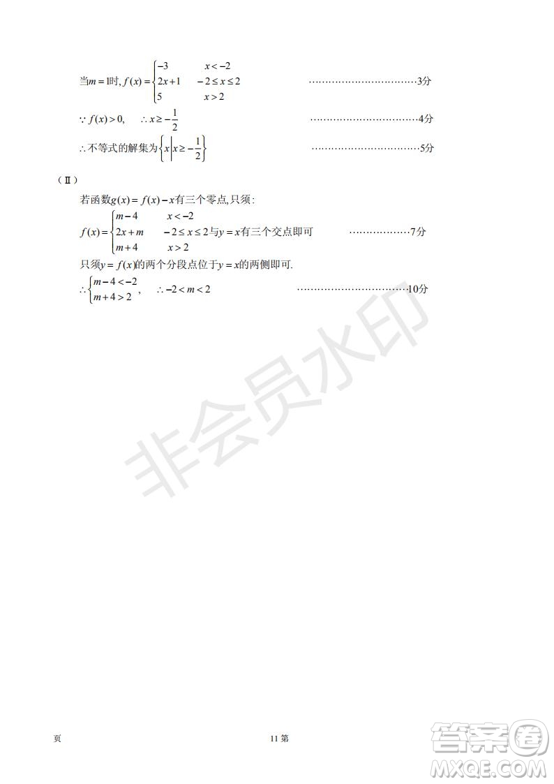 2019屆安徽省黃山市高三第一次質(zhì)量檢測一模文科數(shù)學(xué)試題及答案解析