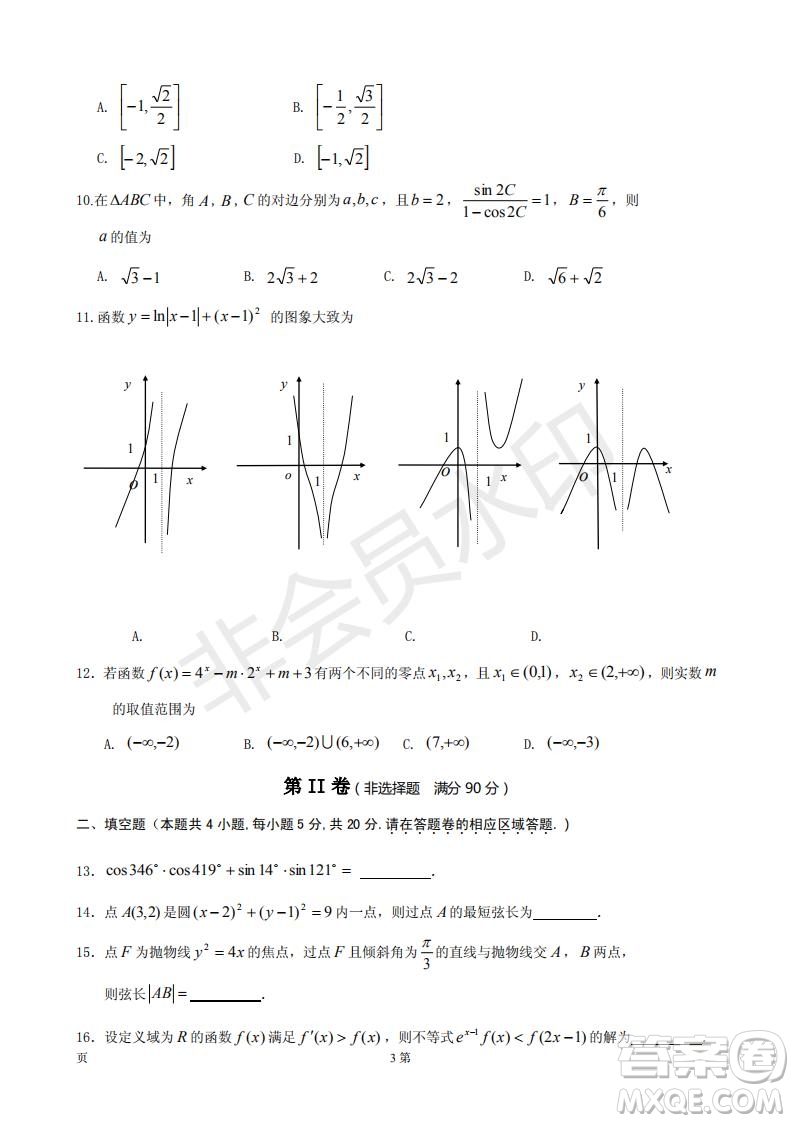 2019屆安徽省黃山市高三第一次質(zhì)量檢測一模文科數(shù)學(xué)試題及答案解析