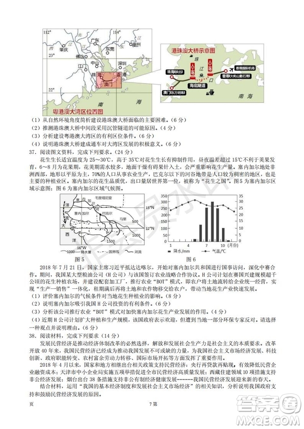 黃山市2019屆高中畢業(yè)班第一次質(zhì)量檢測文科綜合能力測試卷及答案解析