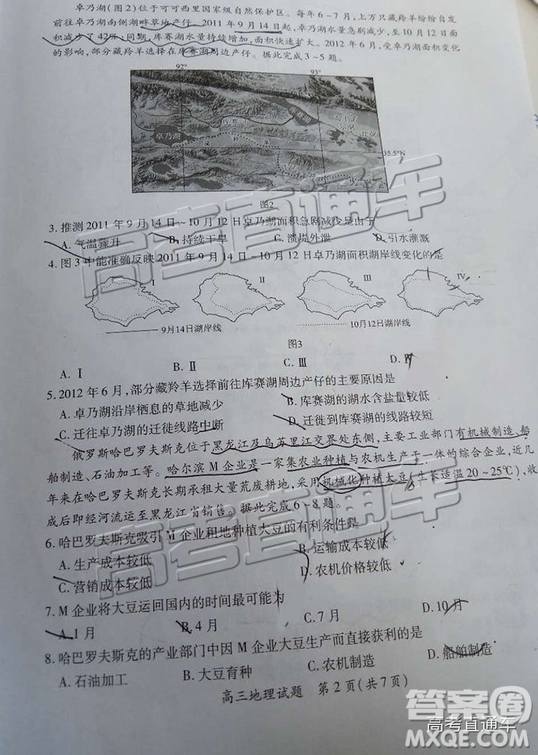2019屆高三廈門期末質檢文綜試題及參考答案