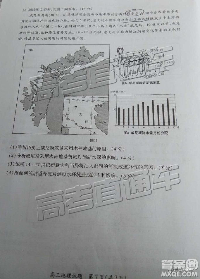 2019屆高三廈門期末質檢文綜試題及參考答案