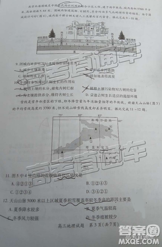 2019屆高三廈門期末質檢文綜試題及參考答案